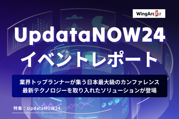 最新テクノロジーを活用したソリューション日本最大級のビジネス